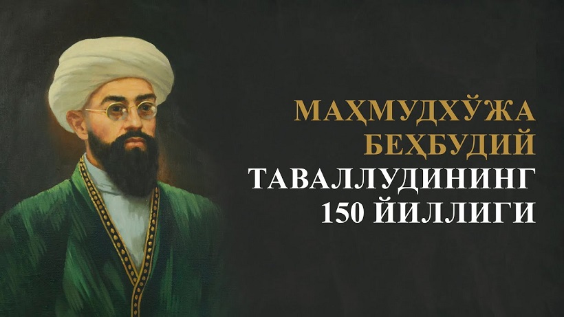 Махмудходжи Бехбуди не просто предлагал идеи - он жил ими