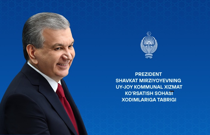 Работникам сферы жилищно-коммунального обслуживания